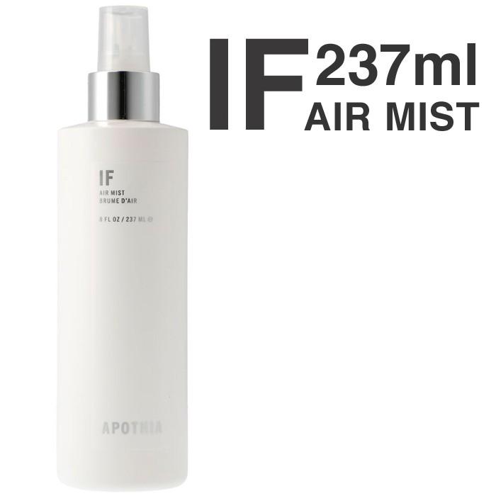 アポーシア IF AIR MIST(イフ エアミスト) 2本セット