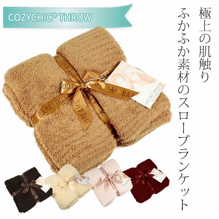 BAREFOOT DREAMS（ベアフットドリームズ） 【並行輸入品】ベアフット