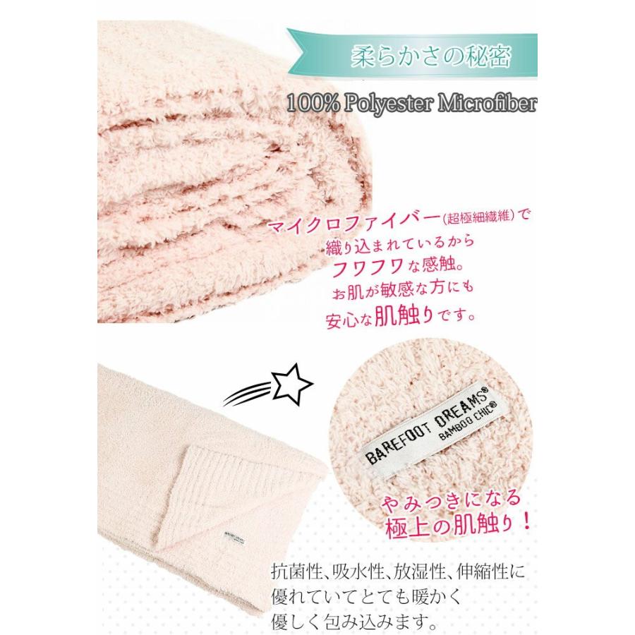 BAREFOOT DREAMS（ベアフットドリームズ） 【並行輸入品】ベアフット