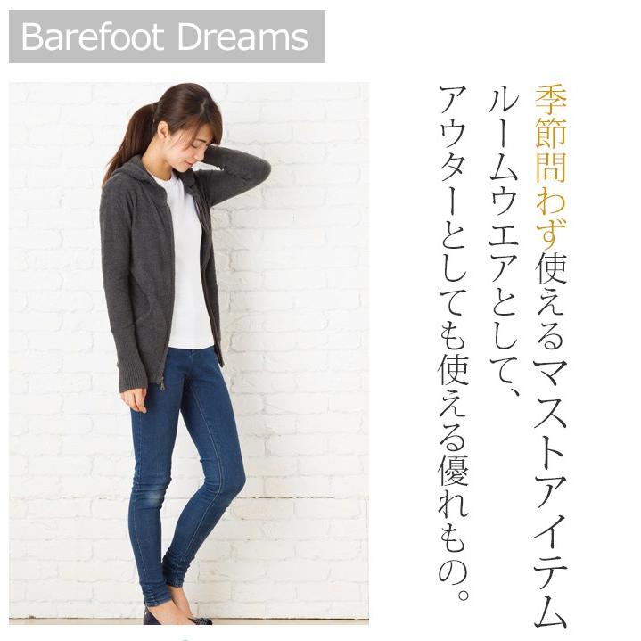 ベアフットドリームス パーカー Barefoot Dreams 432 ルームウェア 