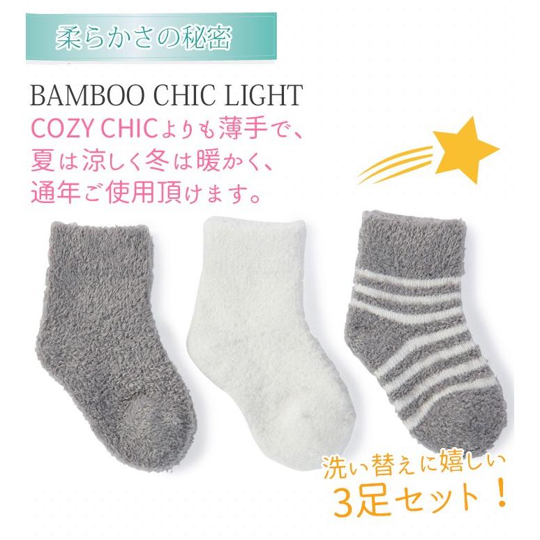 ベアフットドリームス ベビーソックス barefoot dreams 3足セット BABY SOCKS bfd475001