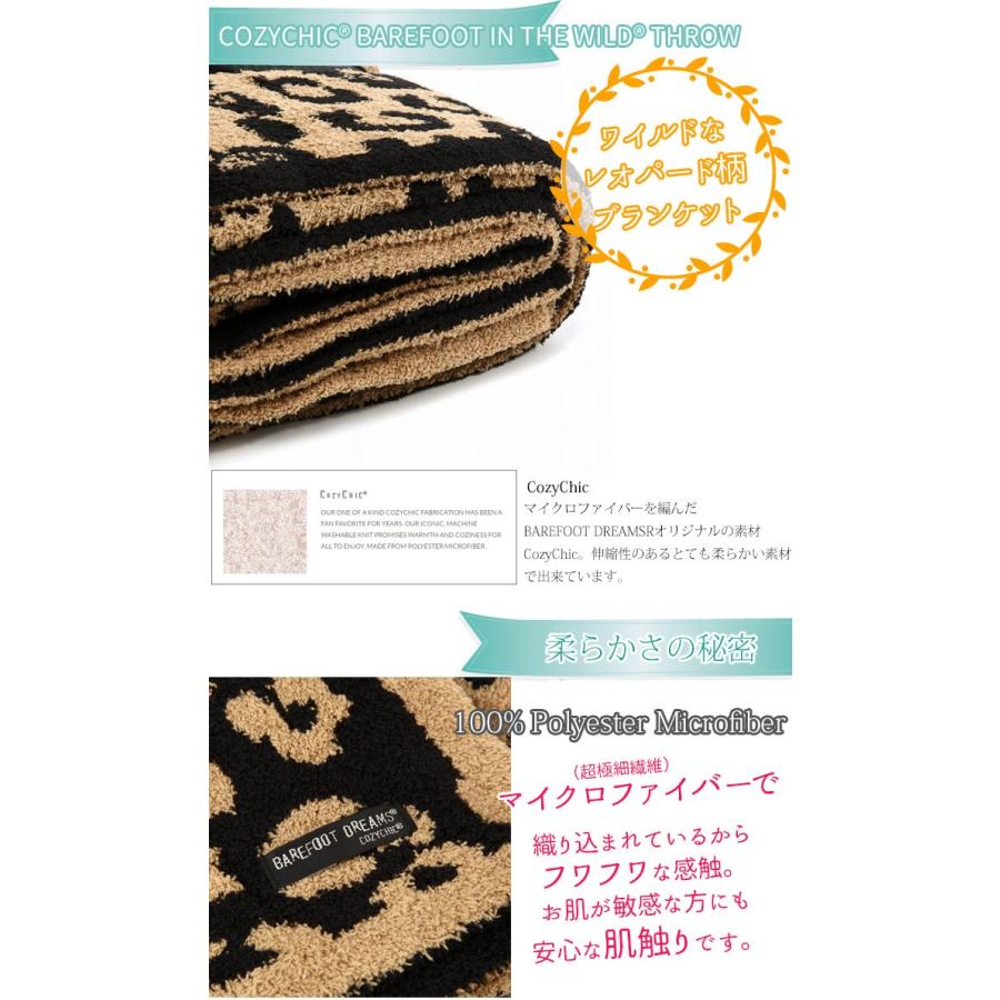 ベアフットドリームス ブランケット Barefoot Dreams  Blanket 563 レオパード ヒョウ柄 シングル｜beautyholic｜07