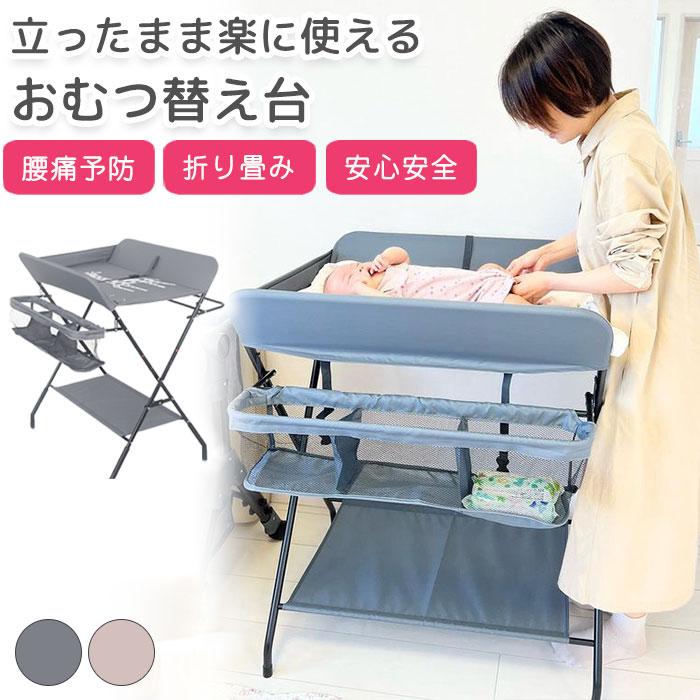 おむつ替え台 折りたたみ 赤ちゃん おむつ交換台 オムツ交換台 おむつ替え台 折りたたみ 赤ちゃん おむつ交換台 オムツ交換台