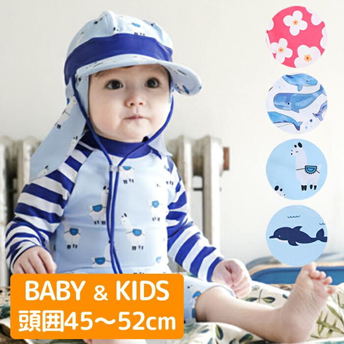 ベビー 水着 女の子 男の子 スイムキャップ 日よけ かわいい つば ベビー 子供 帽子 水泳帽子 キッズ メール便 Bh Hat 001 Beautyholister 通販 Yahoo ショッピング