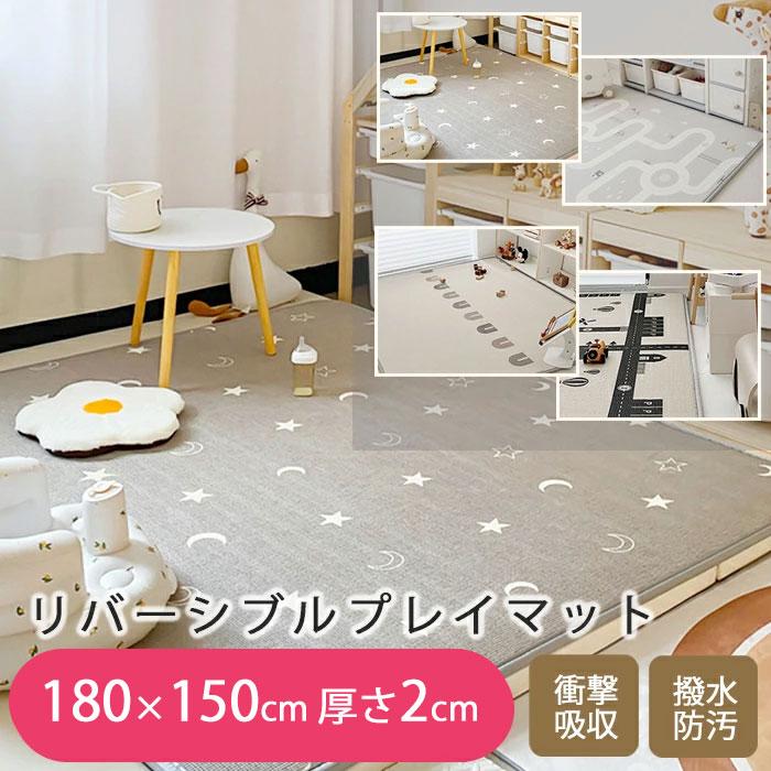 【新品未使用】プレイマット ベビーマット 軽量 大判 150×150 フロアマット カーペット ベビーマット プレイマット ベビー 防水 厚手 赤ちゃん 180 150 2cm