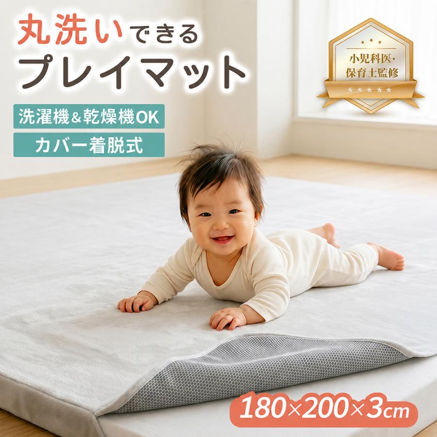 enne. プレイマット 洗濯できる 厚さ3cm ふかふかマット 180×200 