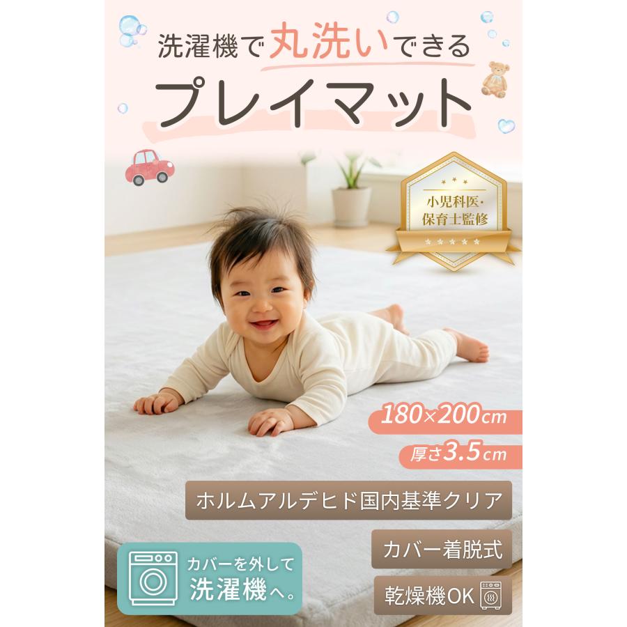 enne. 【極厚ふかふかマット】enne. 洗濯できるプレイマット 厚さ3.5cm 