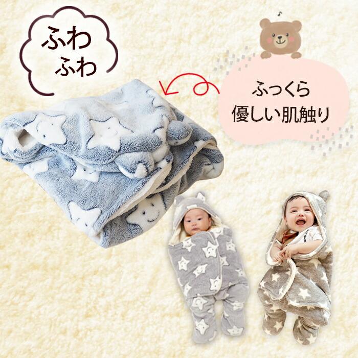 おくるみ 秋冬 退院 赤ちゃん スリーパー 冬 ベビー ベビー おくるみ 秋冬 退院 赤ちゃん スリーパー 冬 ベビー ベビー