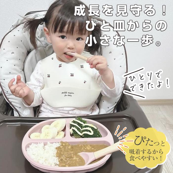 シリコンプレート 離乳食 enne 吸盤付き 蓋つき パンプキンプレート ベビー食器 ベビー お食事 出産祝い 誕生日祝い ベビーギフト｜beautyholic｜06