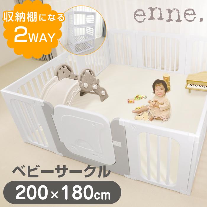 enne ベビーサークル 折りたたみ 180cm×200cm 扉付き 2way プレイペン 