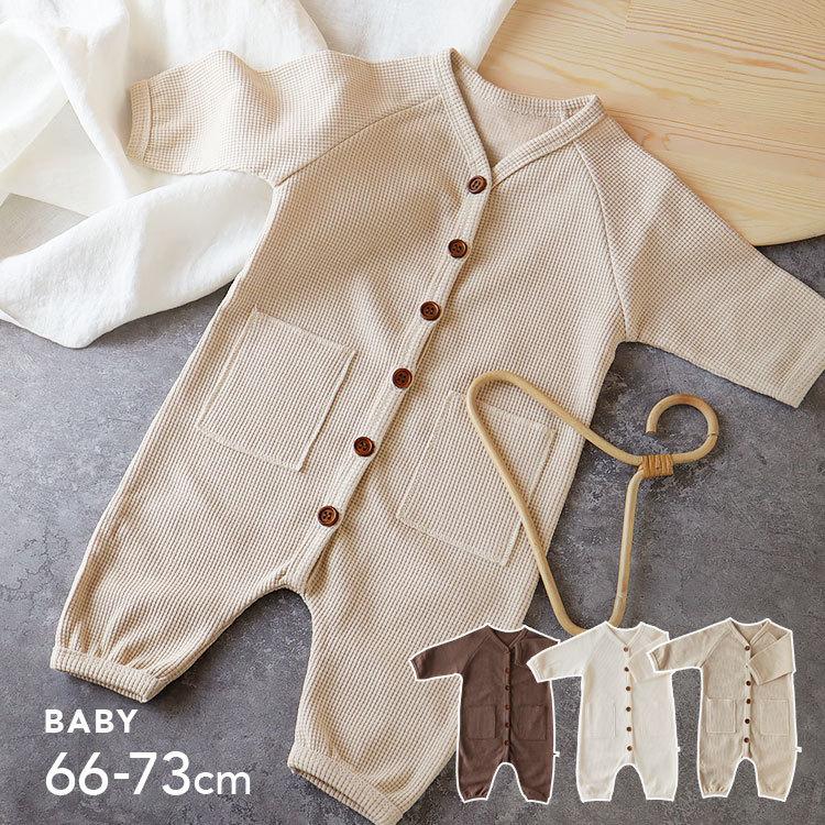 ベビー ロンパース 女の子 男の子 前開き おしゃれ 長袖 コットン カバーオール 肌着 本物の