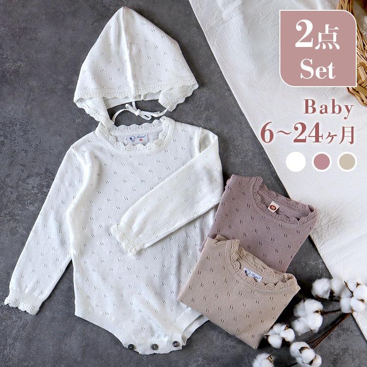 ベビー ロンパース 女の子 春 フリル 肌着 帽子 ボディスーツ 長袖 子供服 ベビー服 出産祝い メール便 人気ブランド新作豊富