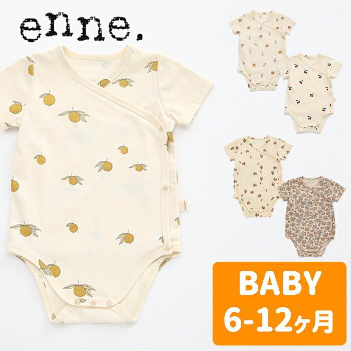 ロンパース 女の子 男の子 半袖 春 夏 肌着 enne ベビー 赤ちゃん 