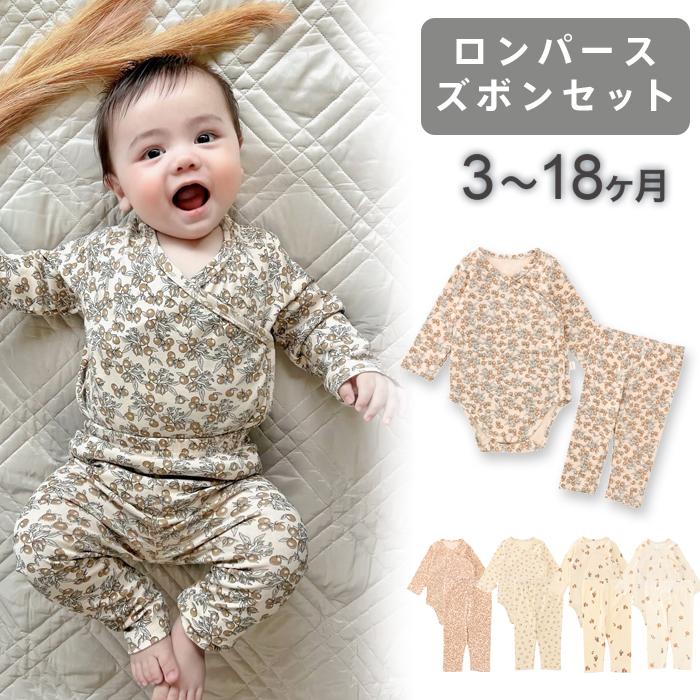 ロンパース 女の子 男の子 長袖 ベビー パンツ 2点セット セットアップ 