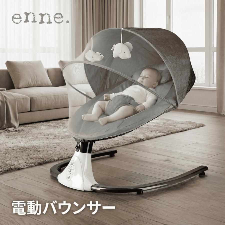 enne. バウンサー 電動 enne 新生児 スイング オートスウィング