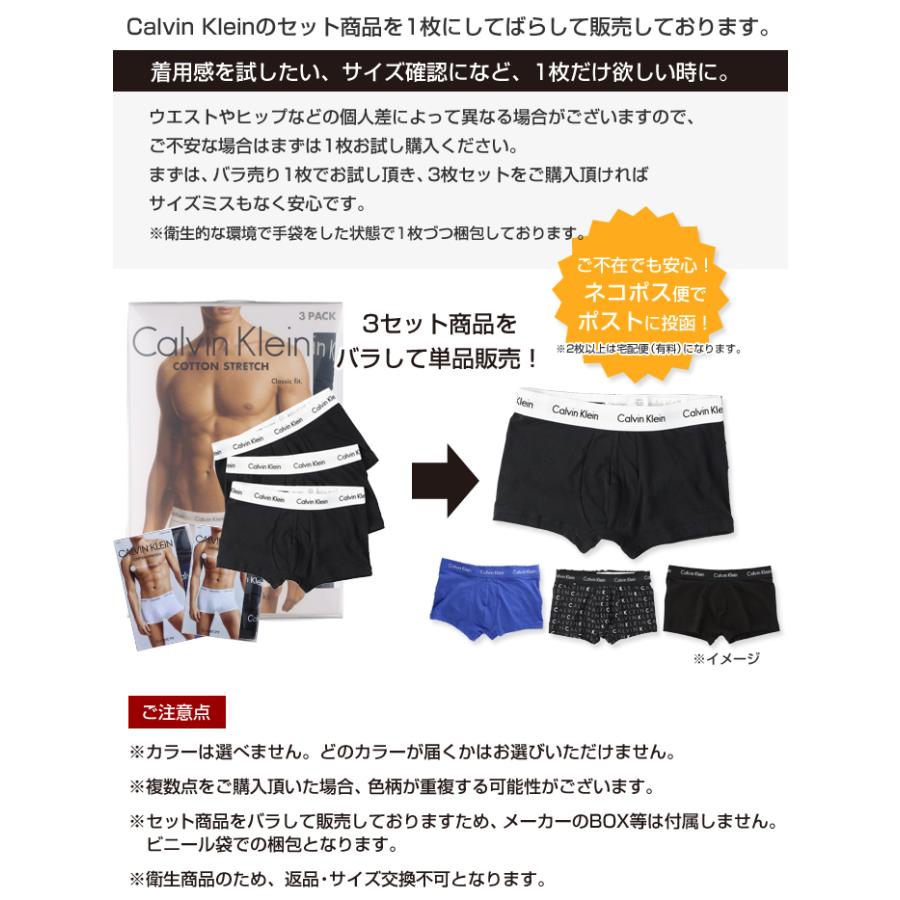 カルバンクライン ボクサーパンツ バラ売り 1枚 Calvin Klein ボクサーブリーフ  Mens Cotton Stretch Low Rise Trunks 男性用 下着｜beautyholic｜02