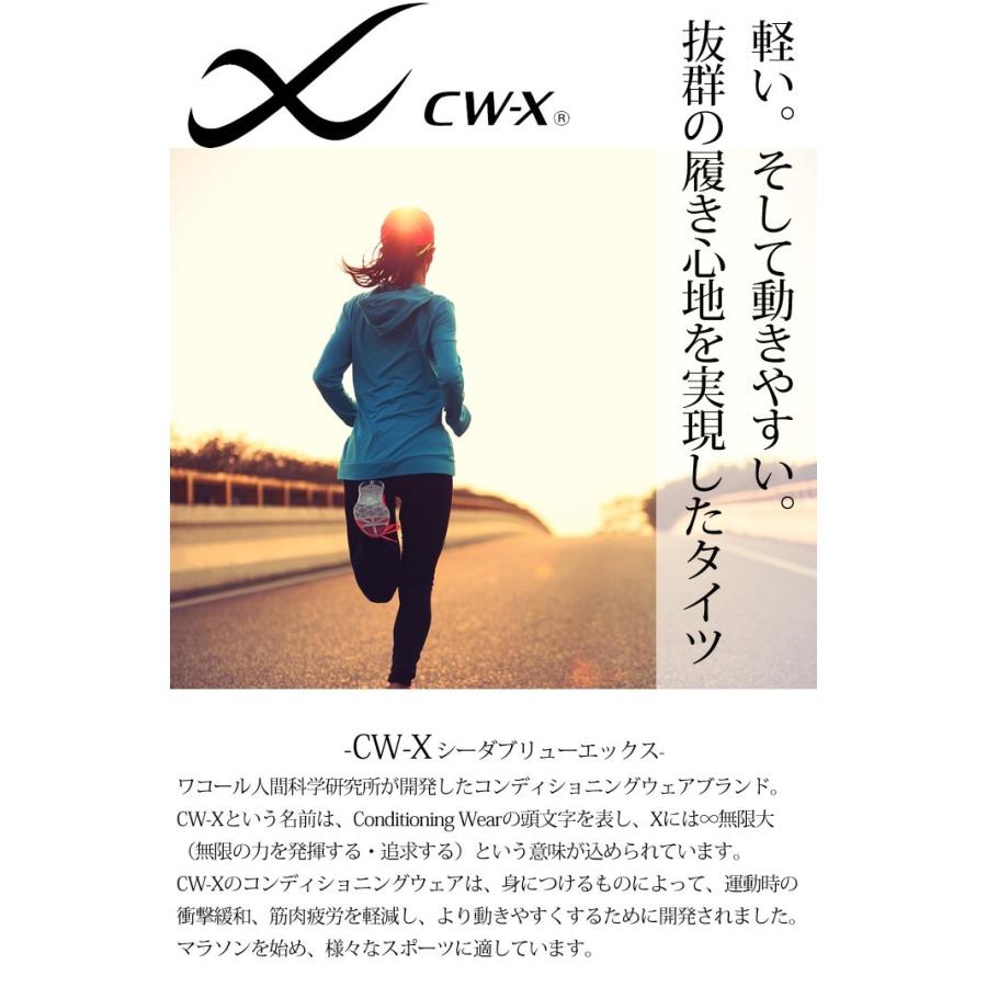 CWX レディース タイツ ワコール スポーツタイツ CW-X スタビライクス Women's　Stabilyx Tights｜beautyholic｜02