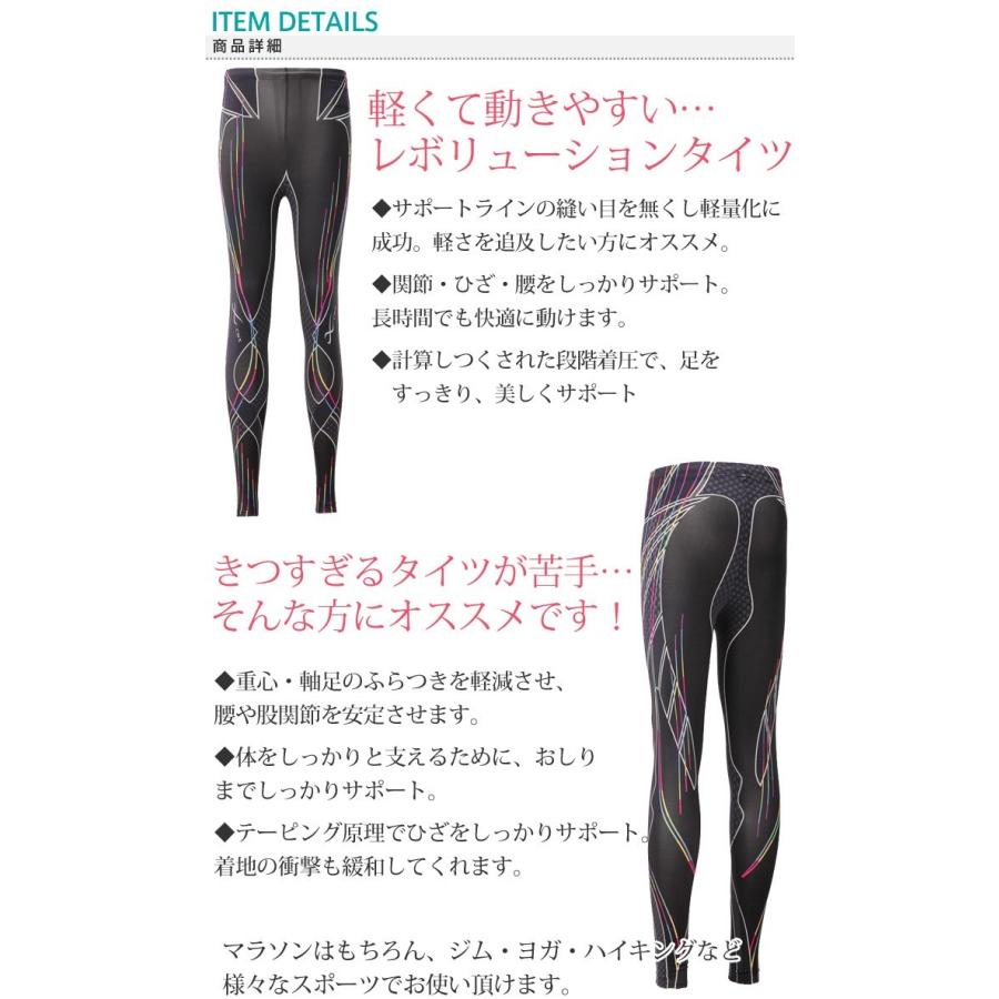 CWX レディース タイツ ワコール スポーツタイツ CW-X スタビライクス Women's　Stabilyx Tights｜beautyholic｜03