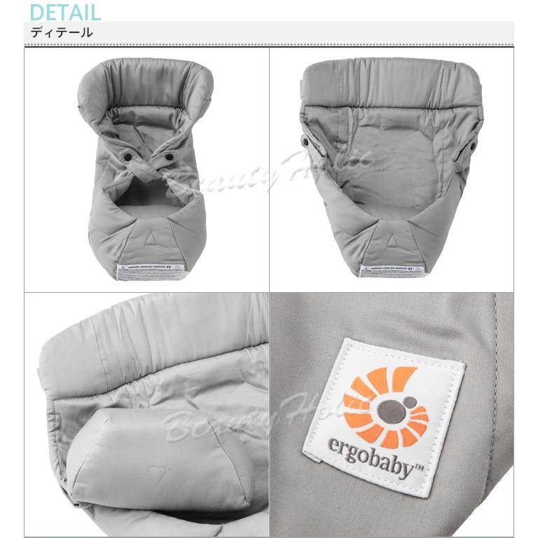エルゴベビー ergobaby インファントインサート Original EasySnugGrey イージースナグ オリジナ グレー :ergo-infa-015:BeautyHolister 通販 エルゴベビー インファントインサート