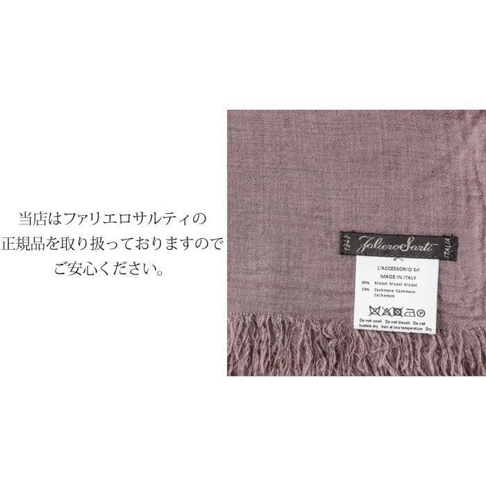 Faliero Sarti ファリエロサルティ ストール Azzurra アズーラ Faliero Sarti ファリエロサルティ ストール Azzurra アズーラ