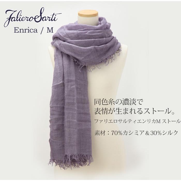 Faliero Sarti ファリエロサルティ ストール Enrica M エンリカ Faliero Sarti ファリエロサルティ ストール Enrica M エンリカ