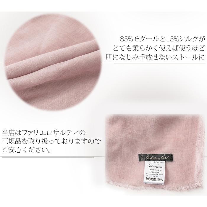 Faliero Sarti（ファリエロサルティ） 【並行輸入品】ファリエロ