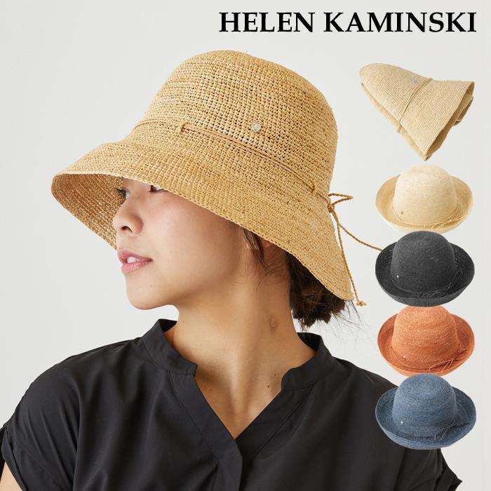 HELEN KAMINSKI ヘレンカミンスキー 折り畳み 麦わら帽子-