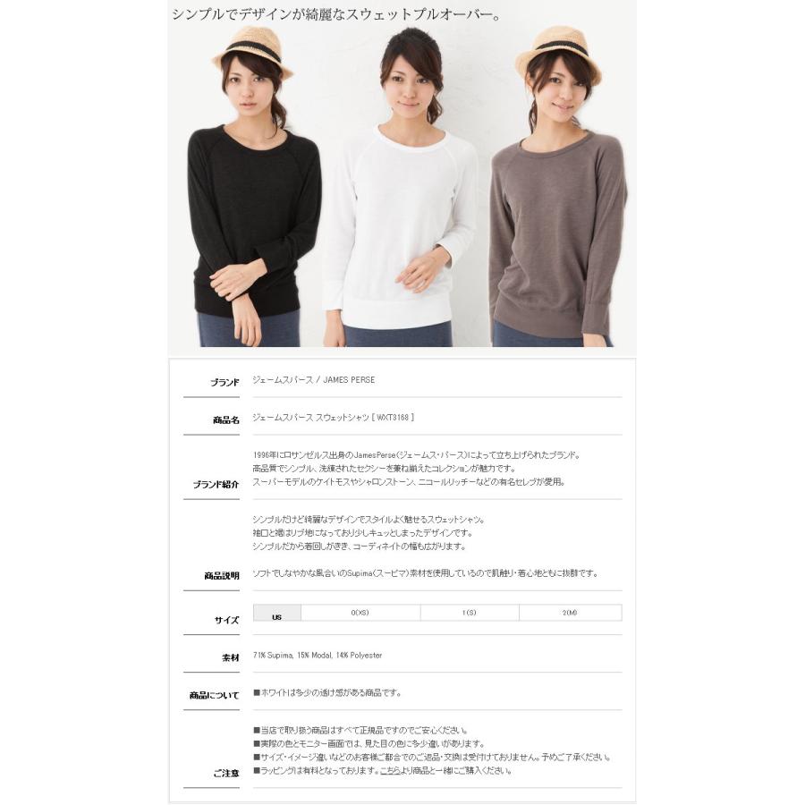 JAMES PERSE ジェームスパース レディース スウェット SWEATSHIRT 