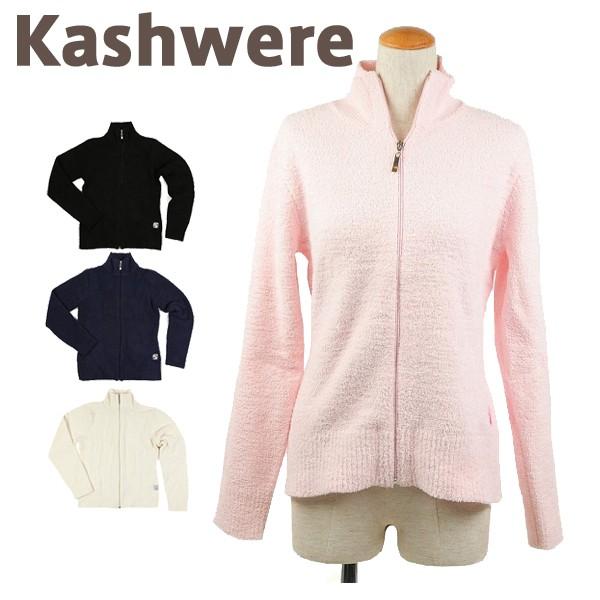 Kashwere（カシウエア） 【並行輸入品】カシウエア パーカー 