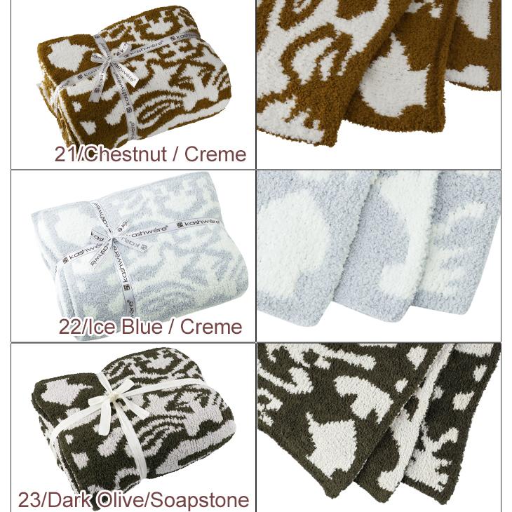 Kashwere（カシウエア） 【並行輸入品】カシウエア ブランケット
