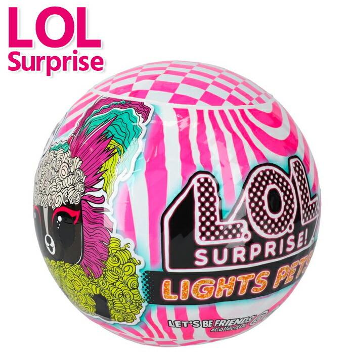 Lolサプライズ グッズ ライトペット おもちゃ 女の子 犬 ペット L O L Lights Pets 着せ替え人形 仕掛けおもちゃ 6才 7才 Lol Ball 004 ビューティホリック 通販 Yahoo ショッピング