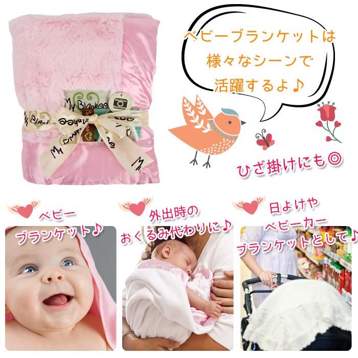 マイブランキー my blankee Luxe Blanket ラグゼ ブランケット ベビー