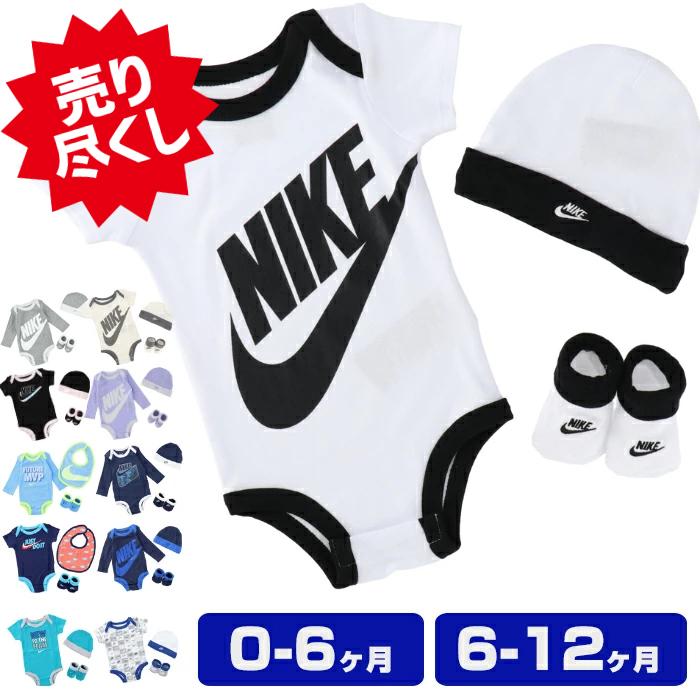 ナイキ ベビー服 3点セット NIKE BABY BODYSUIT SET ベビー ロンパース ボディスーツ 肌着 靴下 帽子 スタイ ビブ 新生児  男の子 女の子 :nike-baby-002:BeautyHolister - 通販 - Yahoo!ショッピング