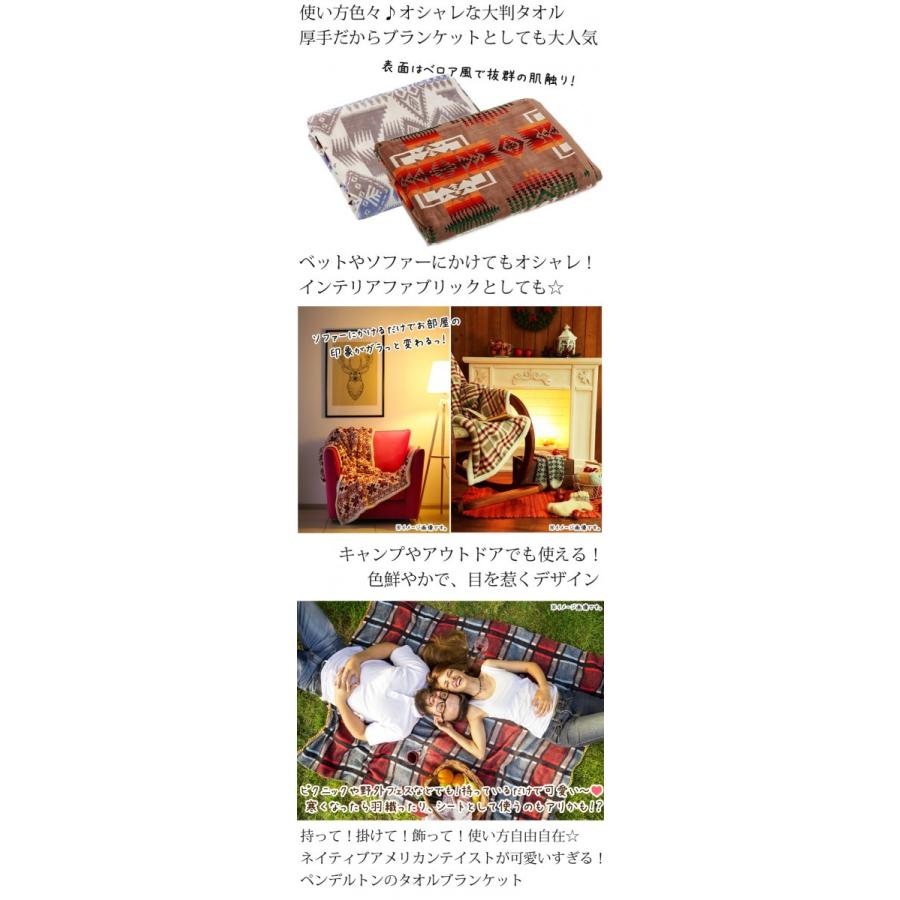 PENDLETON（ペンドルトン） 【並行輸入品】ペンドルトン ブランケット 