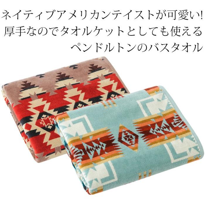 ペンドルトン ブランケット Pendleton 正規品｜beautyholic｜10