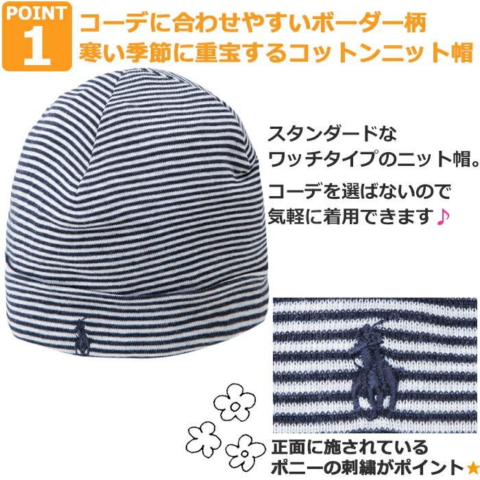 ポロ ラルフ ローレン ニット帽 ベビー ビーニー polo コットン 男の子 女の子 子供 帽子 秋 ポロ｜beautyholic｜02