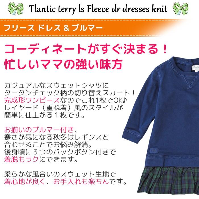 メール便 ポロ ラルフ ローレン Polo Ralph Lauren 長袖 ワンピース フリースドレス ブルマー セット ベビー 女の子 ギフト ポロ Prl Knt 018 ビューティホリック 通販 Yahoo ショッピング
