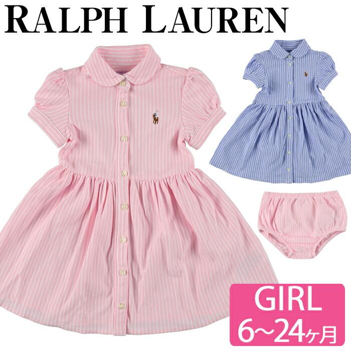 メール便 ポロ ラルフ ローレン Polo Ralph Lauren ワンピース ブルマー セット ベビー 女の子 6ヶ月 24ヶ月 ポロ Prl Knt 022 ビューティホリック 通販 Yahoo ショッピング