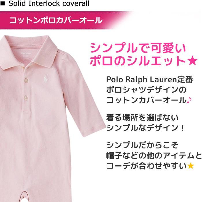メール便 ポロ ラルフ ローレン ベビー カバーオール Polo ロンパース 長袖 定番 女の子 秋 ポロ Prl Op 024 ビューティホリック 通販 Yahoo ショッピング