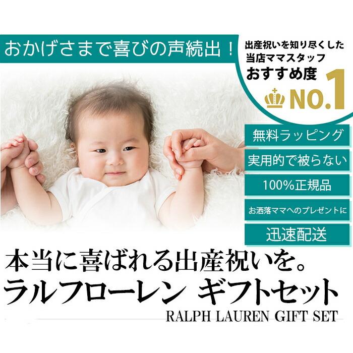 ラルフローレン ロンパース 靴下 出産祝い ギフトセット ベビー POLO RALPH LAUREN ポロ 男の子 ベビー 赤ちゃん プレゼント｜beautyholic｜04