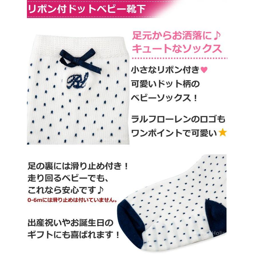 ポロ ラルフ ローレン ベビー 靴下 赤ちゃん ドット柄 出産祝い ギフト ポロ Prl Socks 002 ビューティホリック 通販 Yahoo ショッピング