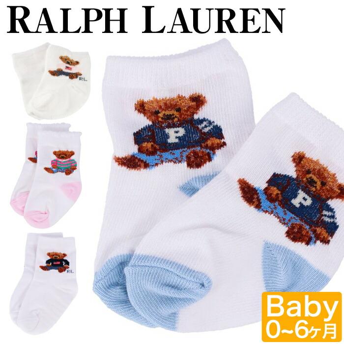 【メール便】 Polo Ralph Lauren/ポロ ラルフ ローレン　ベビー靴下 ベビーソックス　0-6ヶ月  :prl-socks-018:BeautyHolister - 通販 - Yahoo!ショッピング