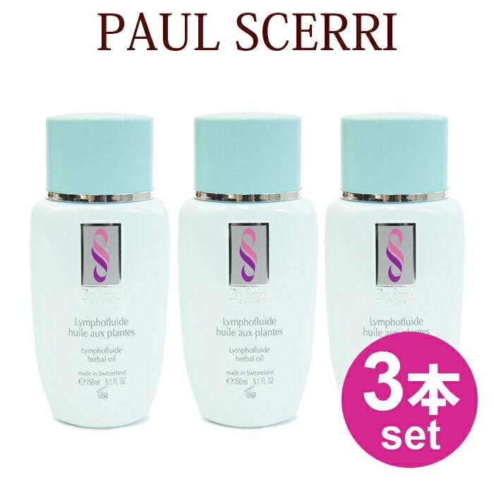ポールシェリー PAUL SCERRI リンパハーバルオイル 3本セット 