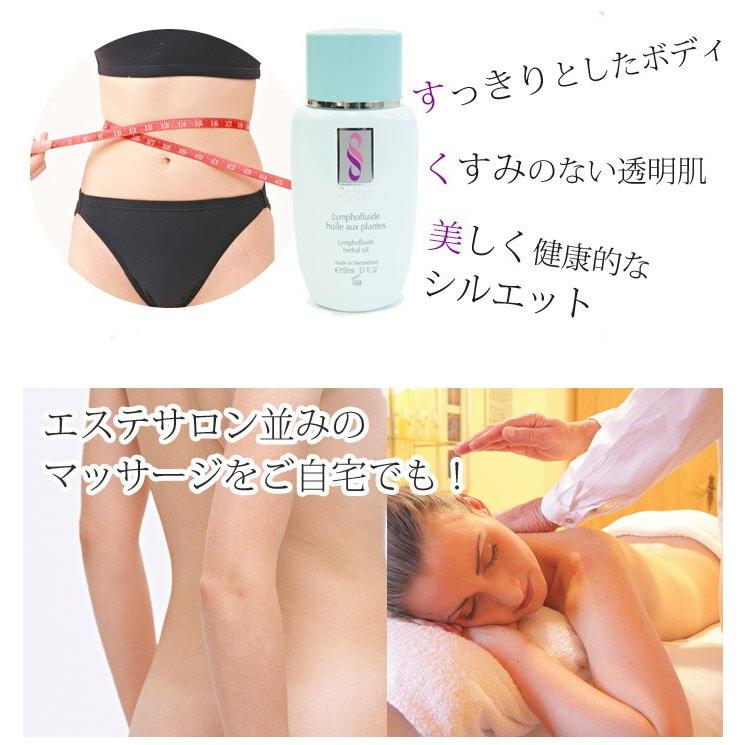 ポールシェリー リンパハーバルオイル 150ml PAUL SCERRI : ps-001s 