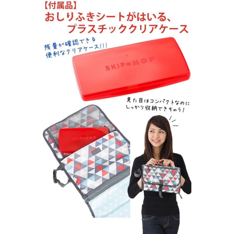 スキップホップ バッグ skip hop おむつ替えシート付きポーチ Pront Mini Changer マザーズバッグ｜beautyholic｜16