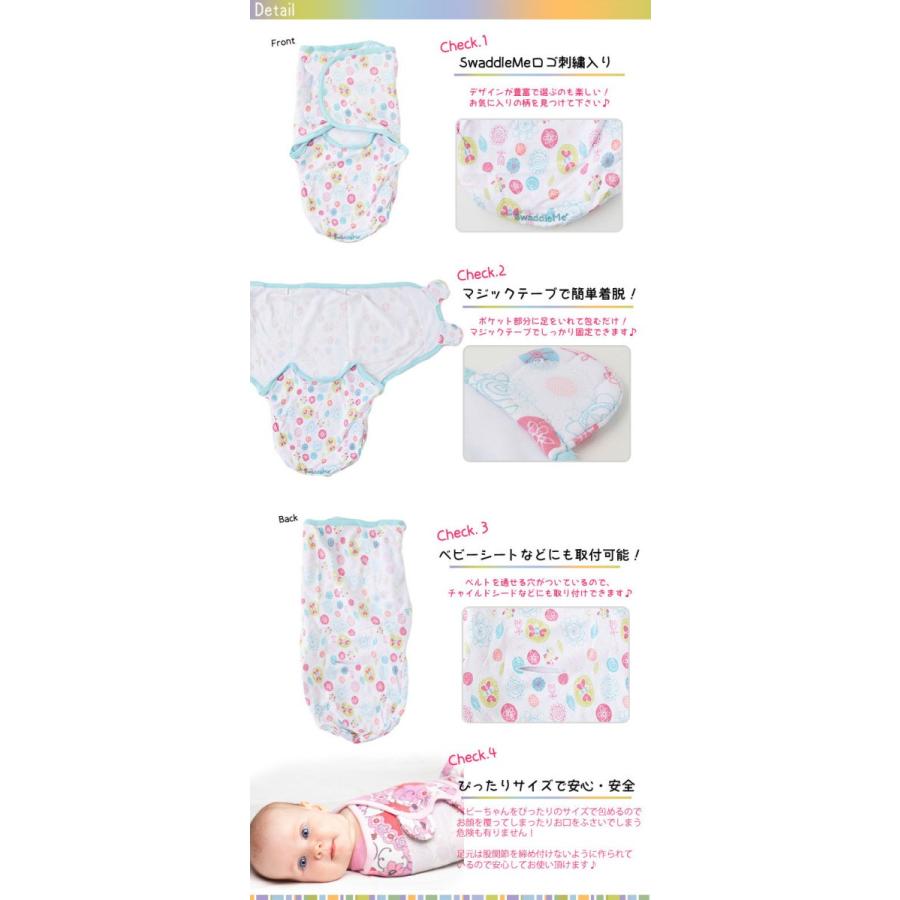 スワドルミー　おくるみ3枚セット サマーインファント SwaddleMe Cotton SMサイズ アフガン　出産祝い ギフト 夜泣き｜beautyholic｜03