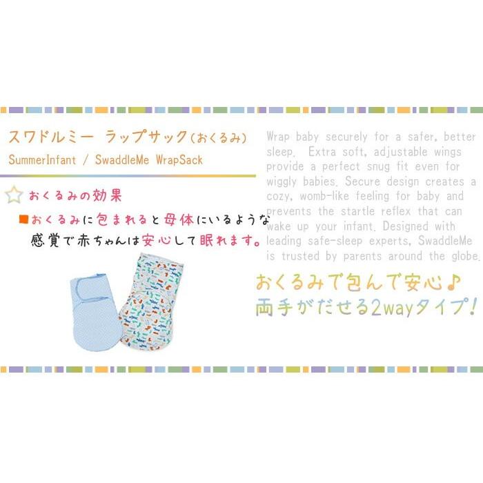 スワドルミー swaddle me おくるみ ラップサック Wrap Sack  Sサイズ Lサイズ｜beautyholic｜02