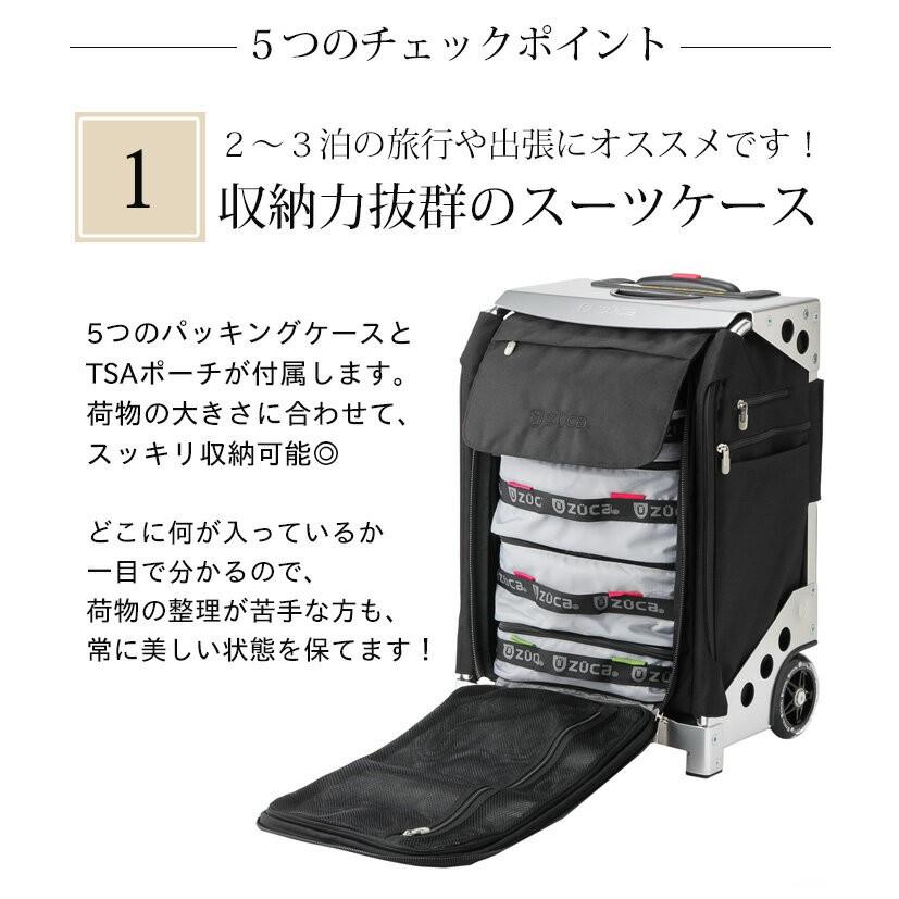 ズーカ/zuca フライヤー トラベル スーツケース Flyer Travel Suitcase キャリーバッグ 機内持ち込み可 2〜3泊 ビジネス