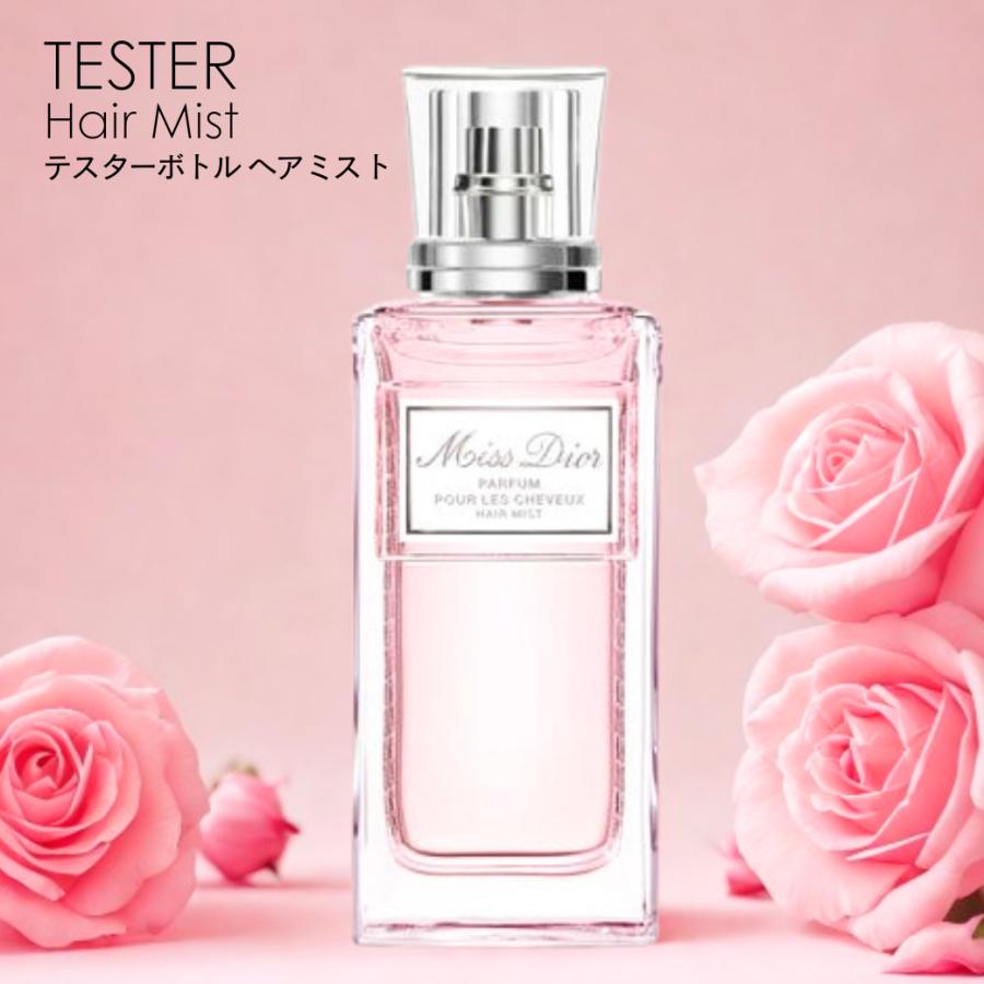 【MissDior】ヘアミスト 30ml ボディミルク 200ml 2点セット MissDior】ヘアミスト 30ml ボディミルク 200ml 2点セット Dior