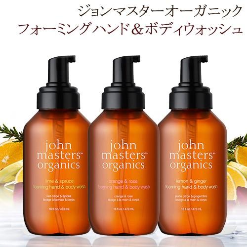 john masters organics（ジョンマスターオーガニック） 【並行輸入品